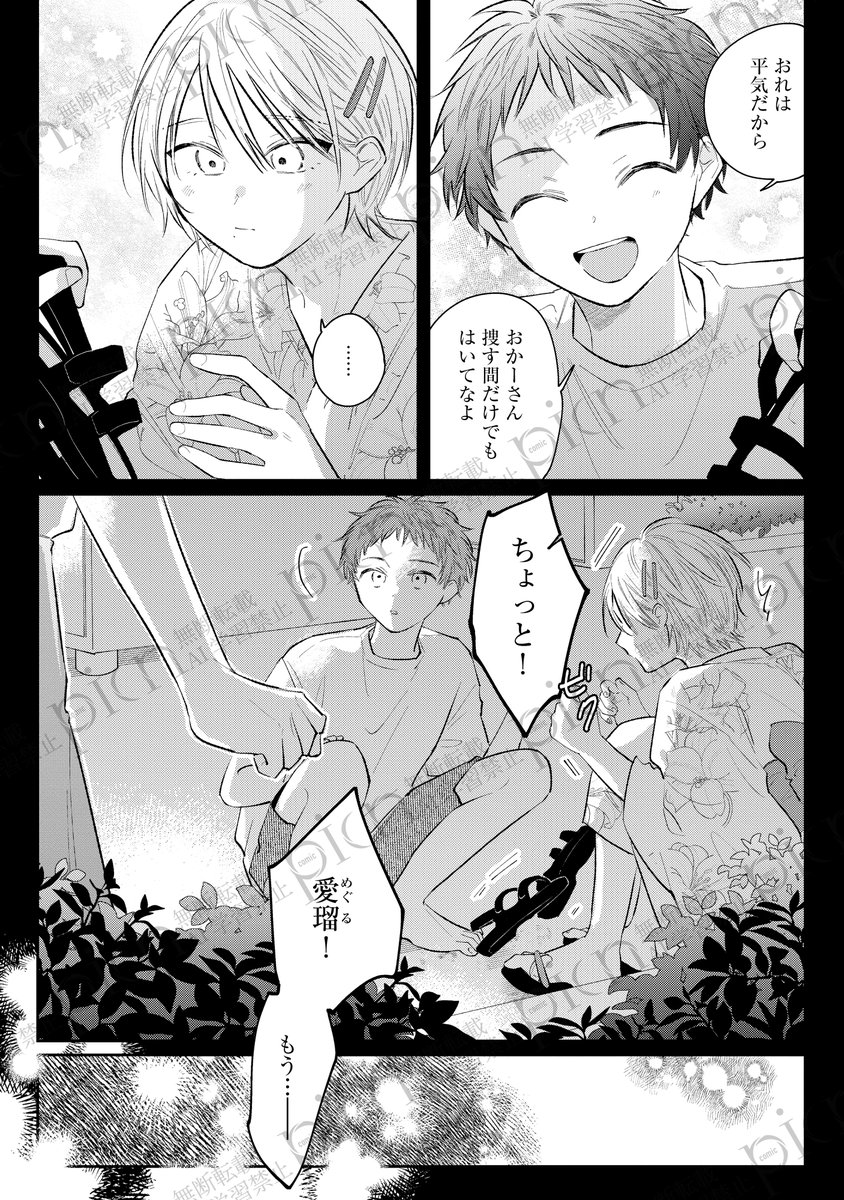Gcomi_GOT02's tweet photo. 運命の再会って、映画の中だけの話だと思ってた…(3/4) https://t.co/ajI8Q5RNVn