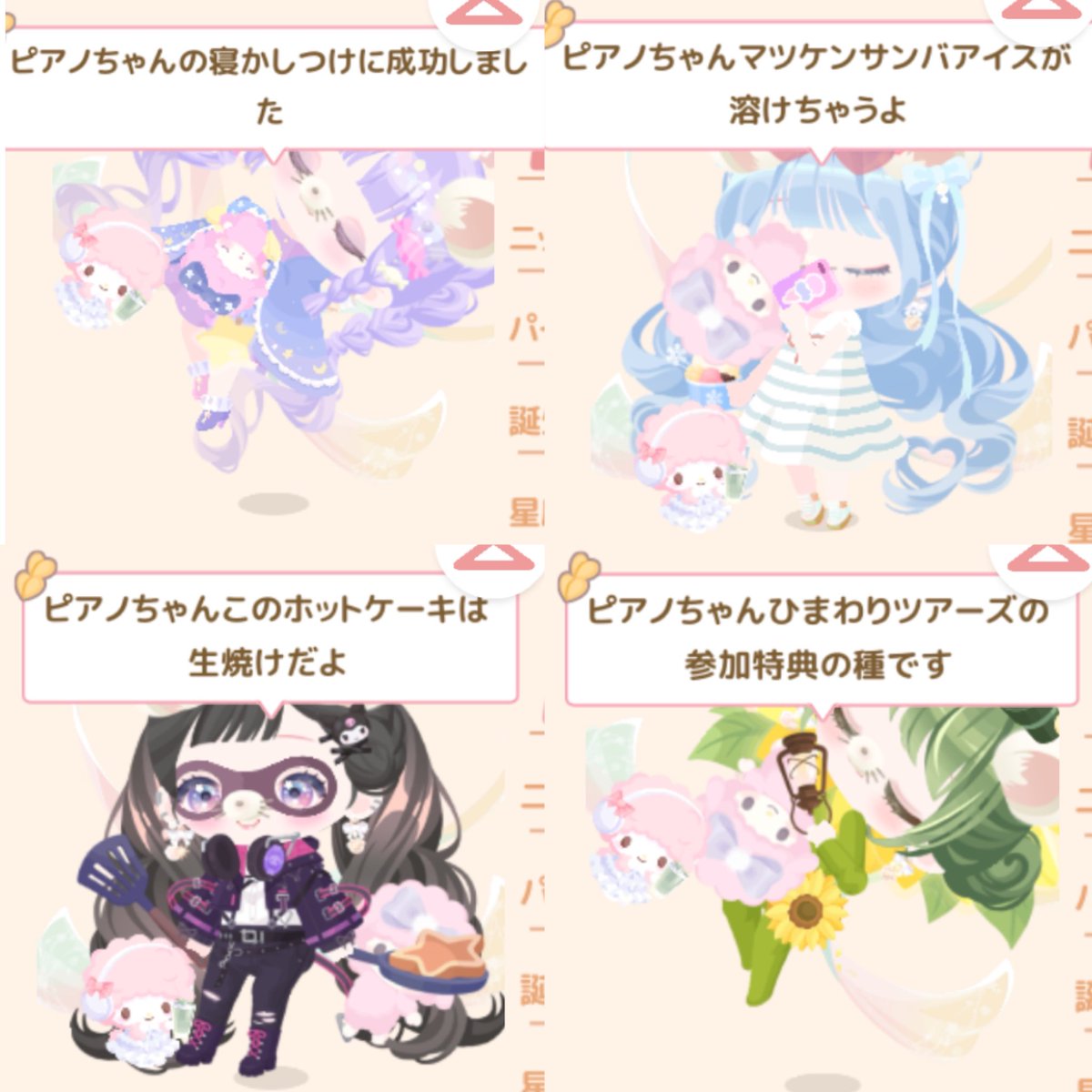 meguly_sweet's tweet photo. 🍬最近のひとこと⑦

#最近のひとこと
#ピアノちゃんといっしょ https://t.co/1JWhJtvEcg