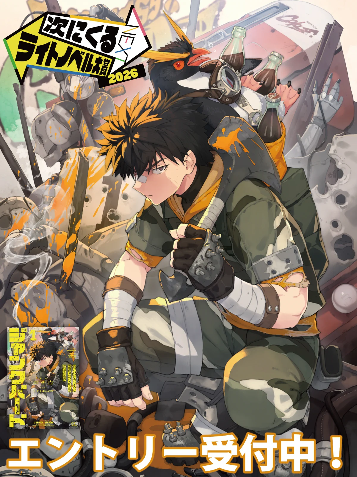 GCノベルズ公式＠GCN文庫 on X: 