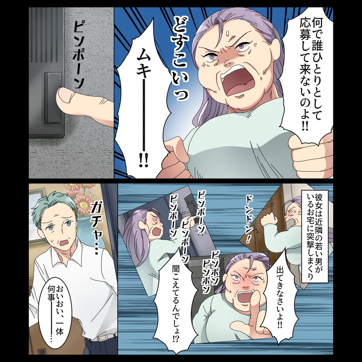 soratobicomics's tweet photo. 過去の栄光を手放せない女の末路
続きはリンク先の46話から無料で読めます！