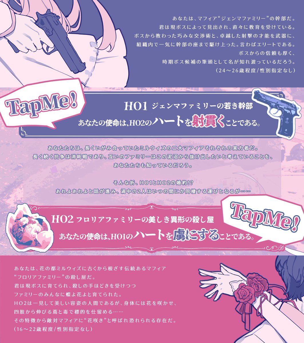 suzurakuto's tweet photo. #月初めだし自作シナリオ宣伝する
．　💐『花と銃とマリアージュ』🔫
.            マフィア♡敵対？♡結婚？

可愛いシーンも、カッコイイシーンも、2人のいろんな姿が見れるシナリオです✨️

試し読み版もありますので、もしよろしければ是非……！

https://t.co/lwCy4IgEZX https://t.co/8PRims1ov3
