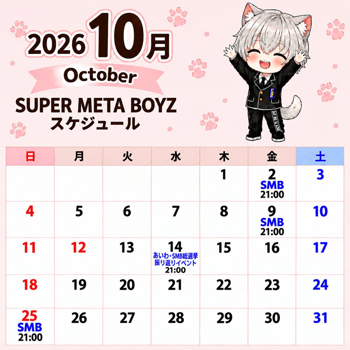 NaBkrl2Dy9Si7VH's tweet photo. 1ヶ月の間、
#クロスブイ
のご協力ありがとうございました🙇♂️
10月のスケジュールができました!
いいねボタン❤をポチ…(`・ω・´)ノ凸っと押して、ぜひ遊びにきてくださいね!
#SMB https://t.co/esQZyyVUho