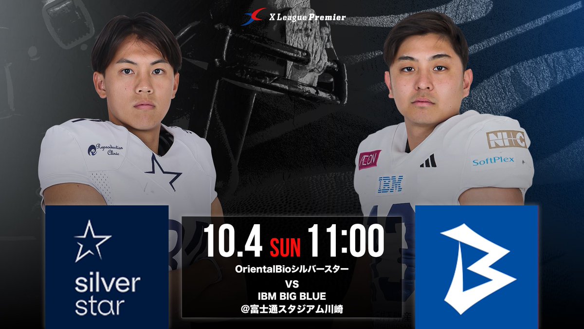 amefootlivejp's tweet photo. ＼Xリーグプレミア🏈配信予定／

Xリーグプレミア 第8節
🏈OrientalBioシルバースター vs. IBM BIG BLUE

10月4日（日）10:50配信開始予定
🏟️富士通スタジアム川崎

📺https://t.co/yLGtugFcLJ

#アメフトライブ #rtv #Xリーグプレミア #OrientalBioシルバースター #IBMBIGBLUE https://t.co/i20qqERT3i