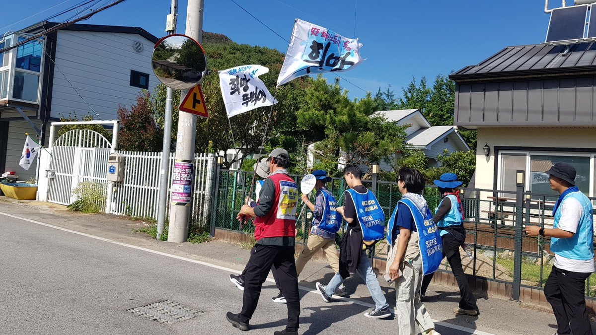 Sejonghope's tweet photo. 비주류사진관 황상윤 동지가 적어주신 멋진 깃발과 함께합니다! 🏃‍♂️

#세종호텔 #해고자복직 #희망뚜벅이 #희뚜 #세종호텔_희망뚜벅이 https://t.co/kqi2HPshhw