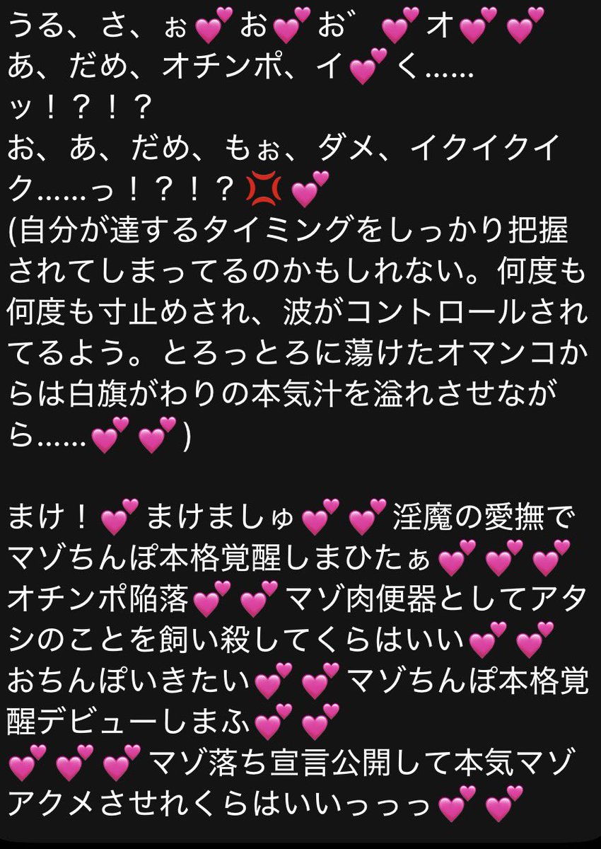 otona524's tweet photo. ﾏｿﾞ　🍖🚽　

牝漁り　をしていたところで　　、　淫魔　に狩られてﾏｿﾞ牝堕ち　💗
自慢　の　　🍌　は　、　敗北した　ことにより使用不可❌💗

敗け牝　　として　　、　使用予定　💗
@Xd4QRkyCcC62521 https://t.co/4Xbf1a2B6S