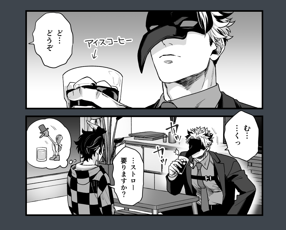 hassy_0225's tweet photo. 🐦‍⬛🔥🎴おまけ漫画

��ーヒーの日とネクタイの日、あとたぶん香水の日も回収できたはず https://t.co/GsXj9YA2kH