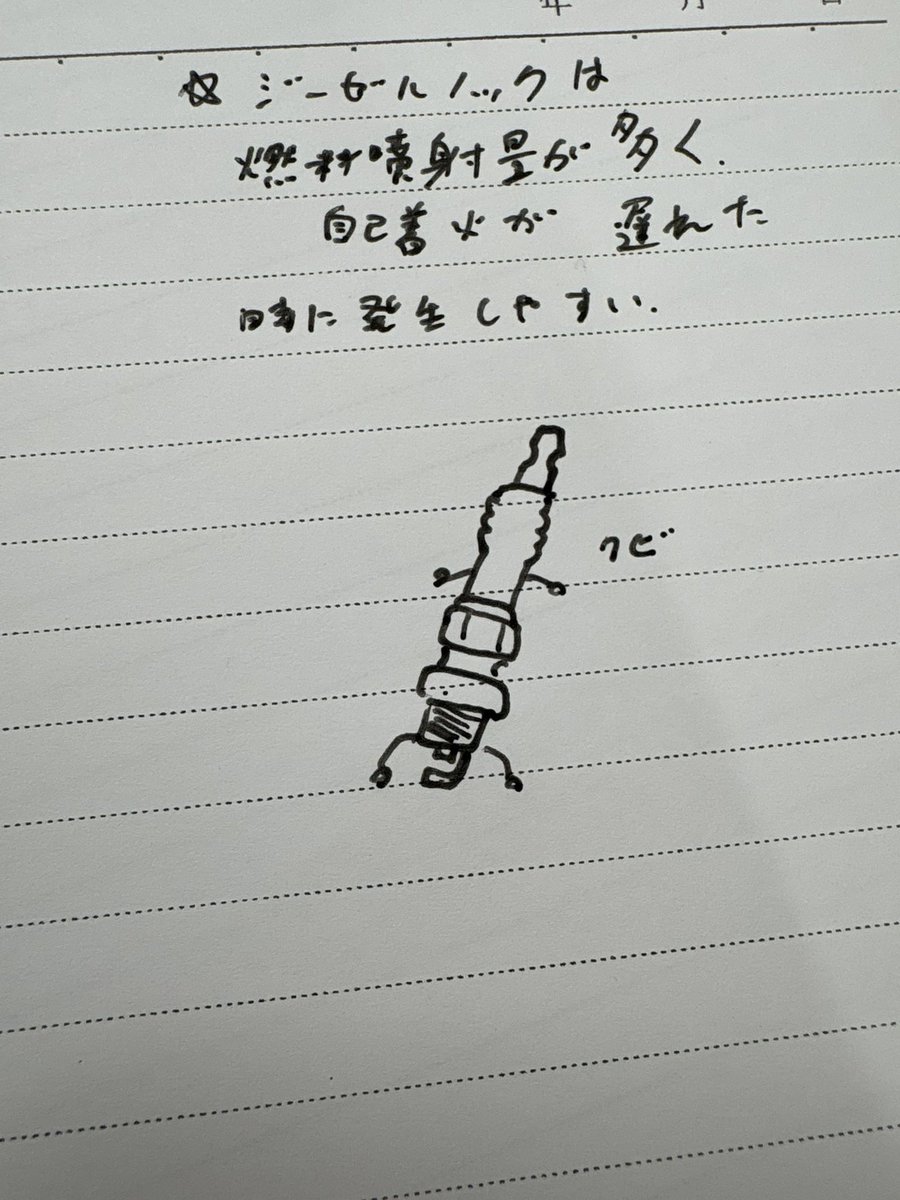 senna_fl1's tweet photo. @mafura1998 暇すぎてプラグに足生やして遊んでる https://t.co/wCPg3y3fcL
