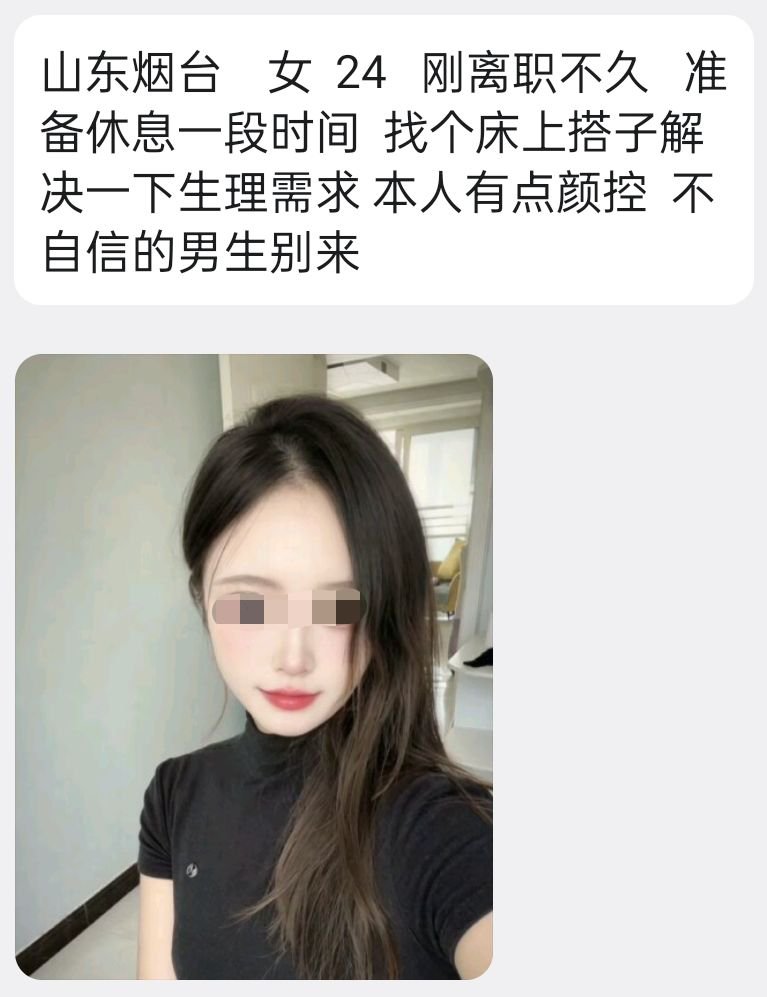 __doubleocho's tweet photo. #山东 #烟台 
山东烟台    女  24   刚离职不久   准备休息一段时间  找个床上搭子解决一下生理需求 本人有点颜控  不自信的男生别来 https://t.co/zubtnxZfti