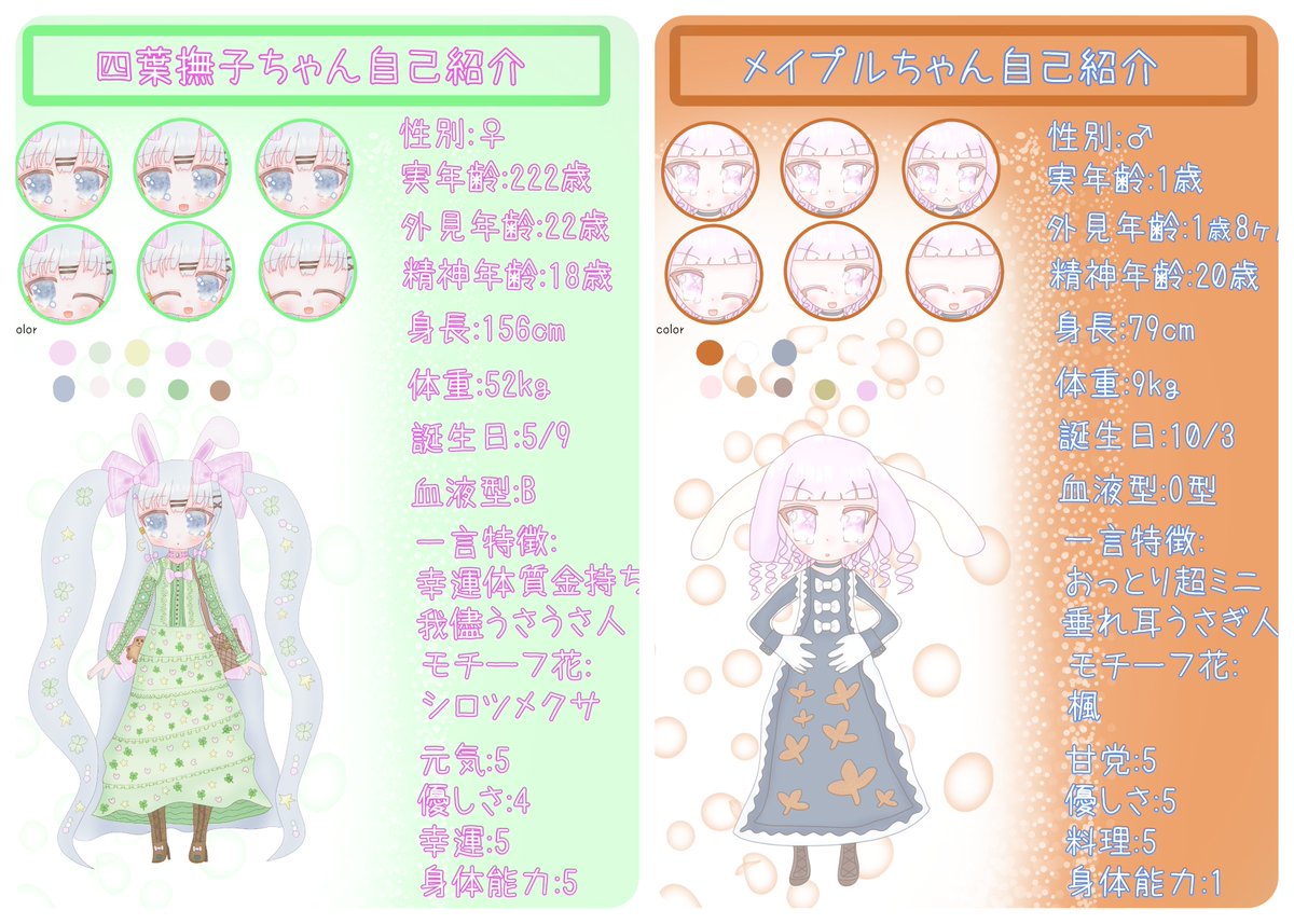 lenbrant_sub's tweet photo. @ougi810 もしよろしければこの子達の中から……！ https://t.co/DUn4uyJoTW