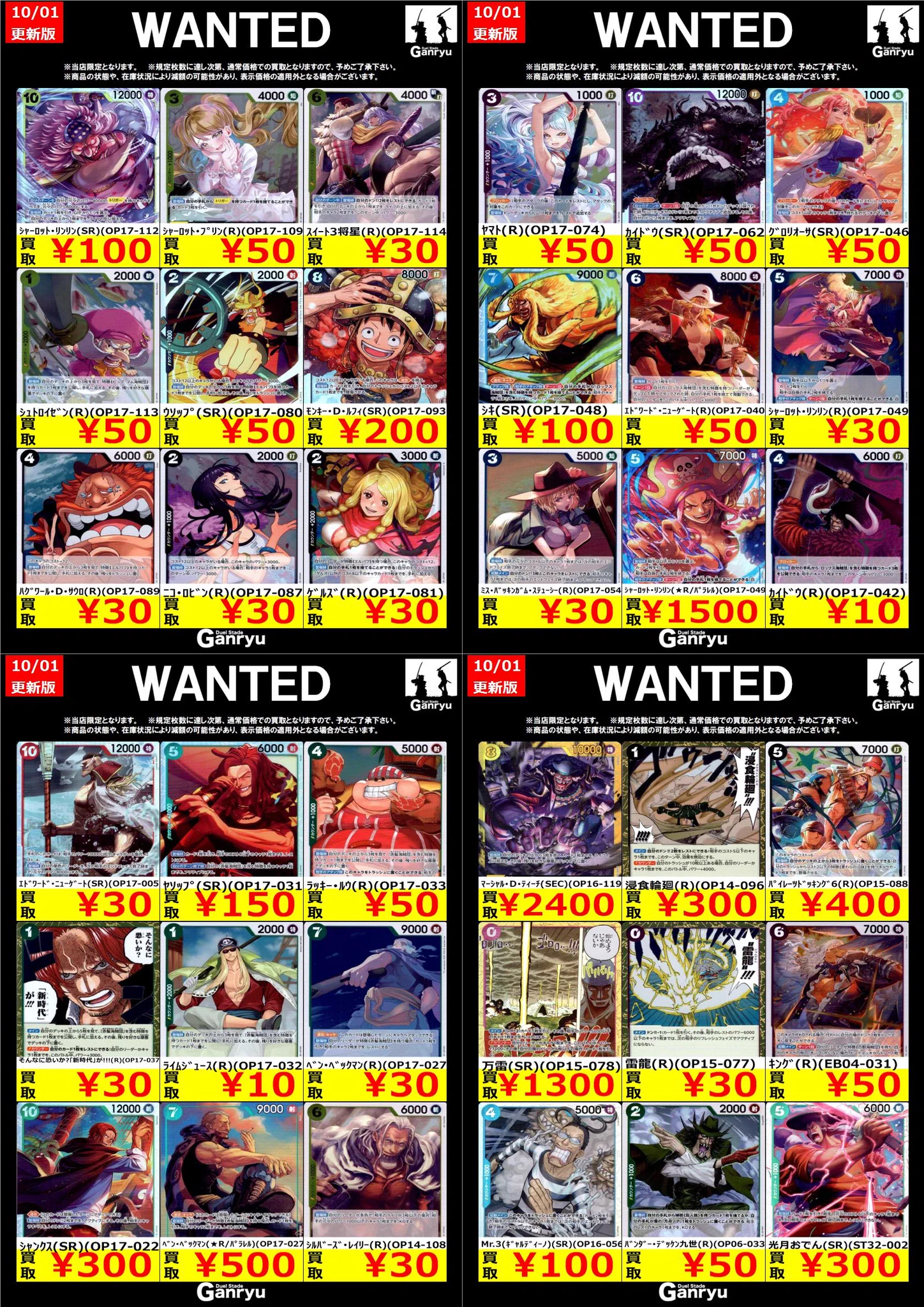 Ganryu 石岡店 トレカ on X: 