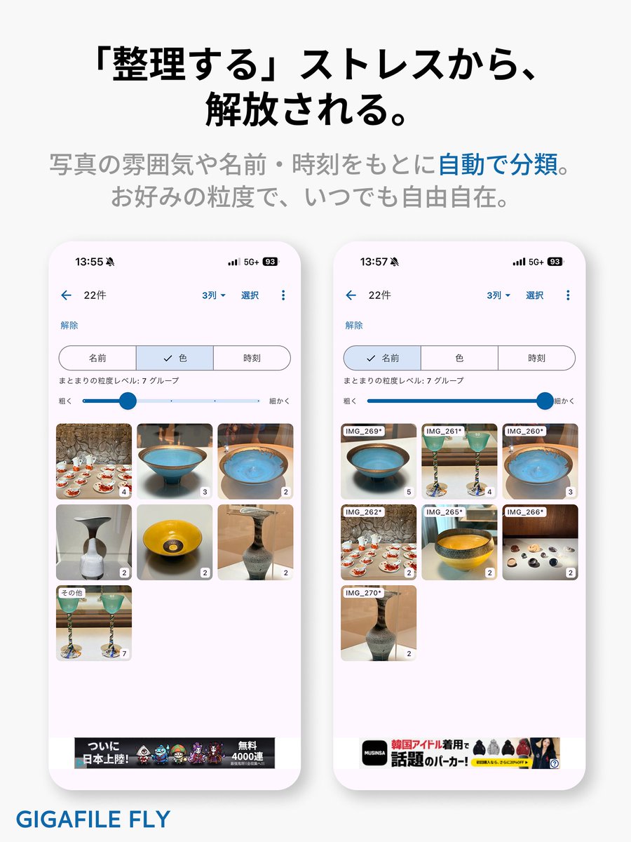 GigaFile_TV's tweet photo. ＼ギガファイル公式アプリ、登場！／

「GIGAFILE FLY」リリース✨

ギガファイルのURLを貼るだけ。

届いたファイルをスマホで
見やすく確認・保存できます。

仕事でも、趣味でも。写真でも、動画でも。

ギガファイル便を使うすべての人へ。
https://t.co/mthrniovfK

#GIGAFILEFLY #ギガファイル https://t.co/pIxQh4V0Tg