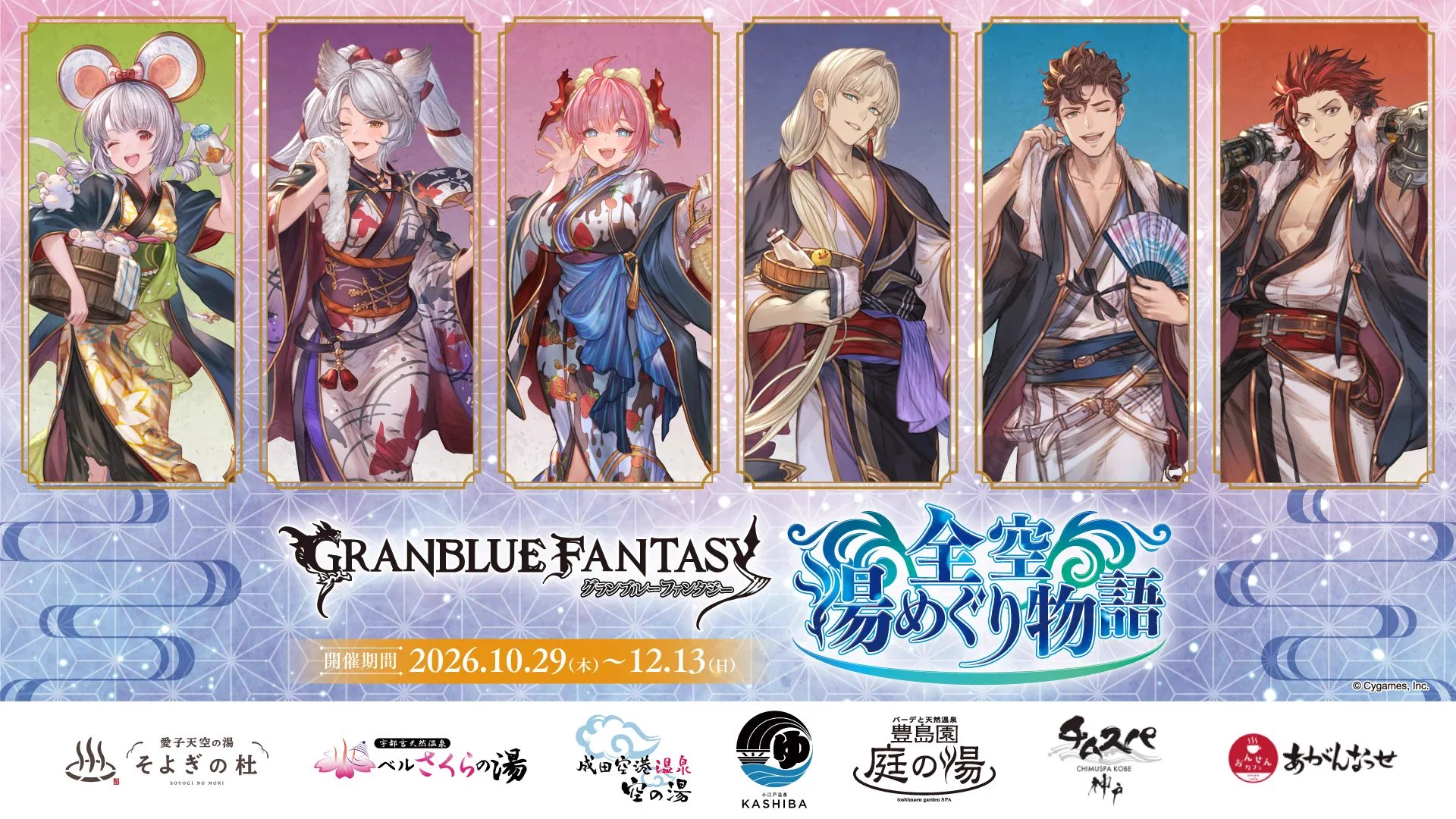 Granblue EN (Unofficial) on X: 