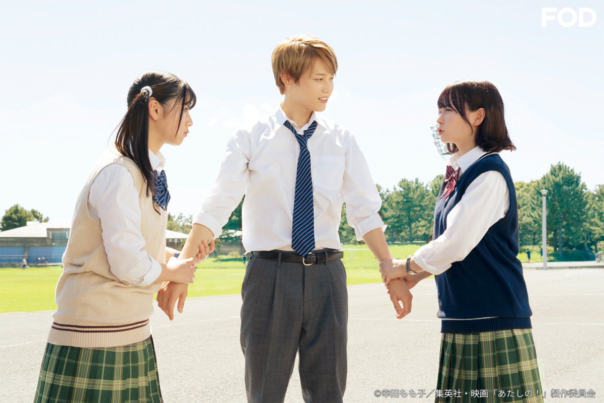 fujitvplus's tweet photo. 映画『#あたしの！』
#FODプレミアム に仲間入り！

“あたし”の前に学校イチの王子様降臨！！
しかもライバルが大親友！？

#渡邉美穂 #木村柾哉 #齊藤なぎさ #山中柔太朗
@atashino_movie
#FOD 

https://t.co/FTxl1guwBf https://t.co/ngFglg3FXG