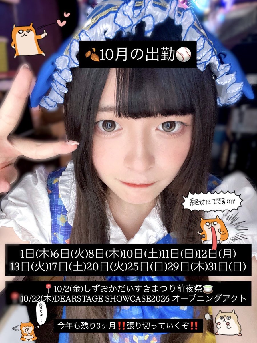 waotamaki_DS's tweet photo. 10月‼️よろしくお願いしま‼️ https://t.co/aZDVere2Yc