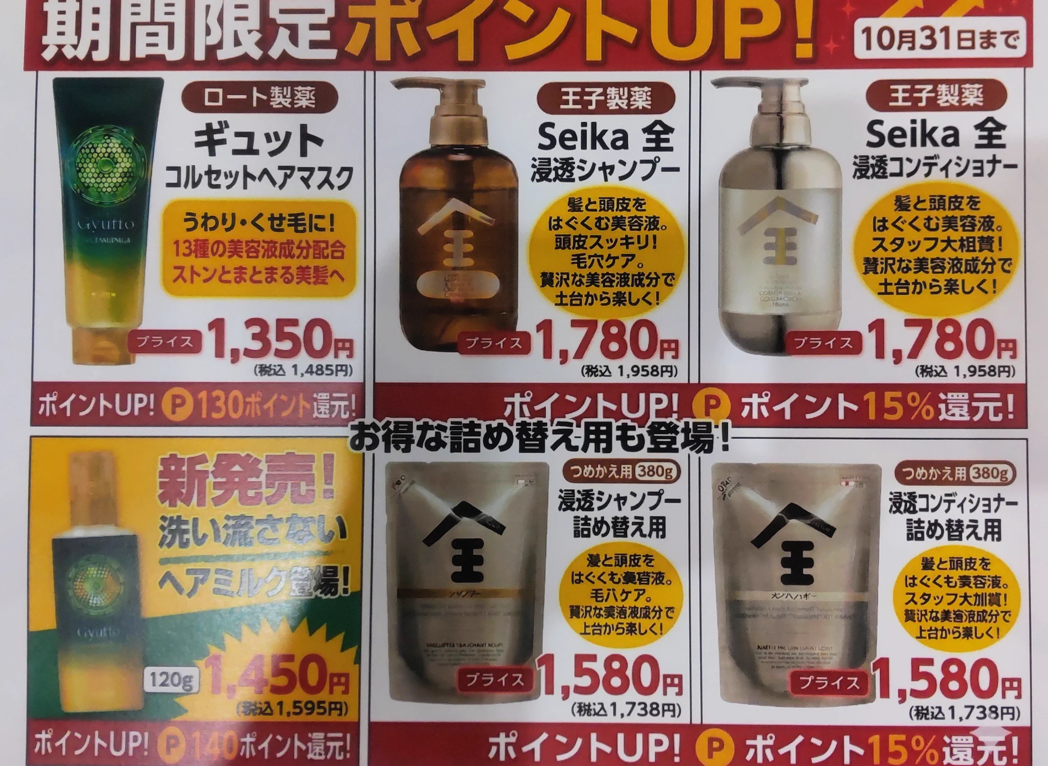 多慶屋（たけや）食品・生活館 on X: 