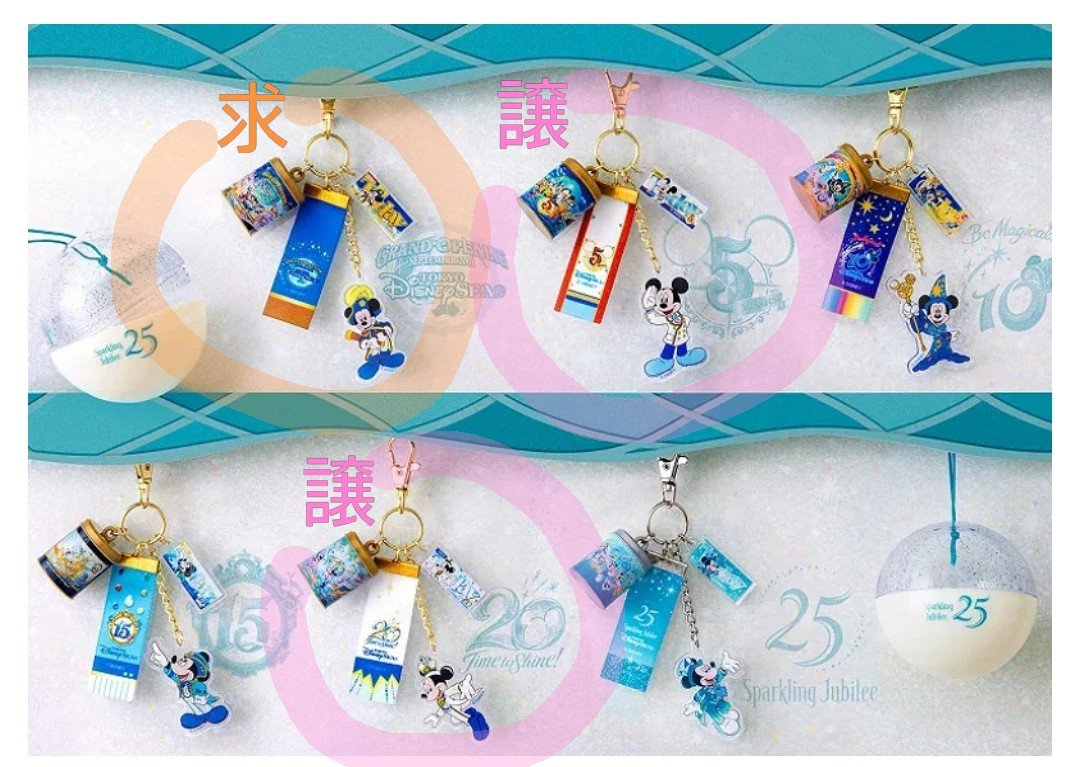pinu_diet's tweet photo. ★交換 お願いします★
ディズニー　ガチャ
ディズニーシー 25周年 スパークリング・ジュビリー
カプセルトイ キーチェーン

譲：5周年、20周年 各1

求：グランドオープン

郵送での交換になります
お気軽にお声掛け頂けると有り難いです🙂‍↕️

DMで現物の写真などお送りします。 https://t.co/thPh1GeJSA