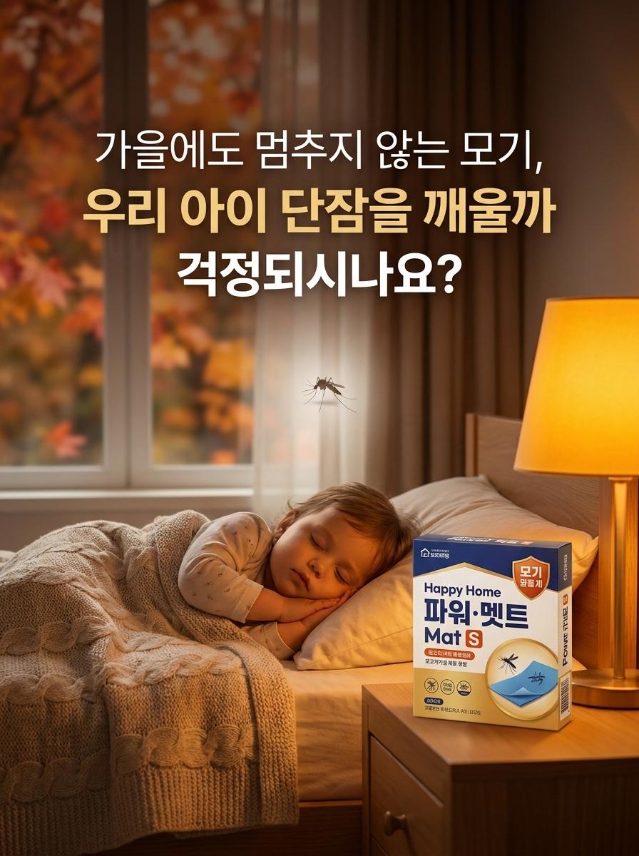 AnyGivenMon's tweet photo. 가을에도 멈추지 않는 모기, 아이 단잠을 깨울까 걱정되죠?

리필 매트는 15시간 지속되는 살충효과로 밤새도록 지켜줍니다!

훈증기 있으신 분은 바로 사용! 올가을 우리 집 안심 보호막

상세 내용은 프로필 링크👉(@anygivenmon)에서 바로 확인

#가을모기 #홈매트 #홈매트리필 #모기약 #모기매트 https://t.co/atHW6Xz64C