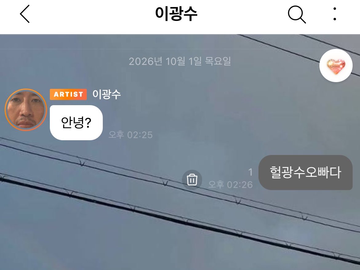 i1116st's tweet photo. 내 인생 첫버블
:광수님 https://t.co/0SEYBOyP8f