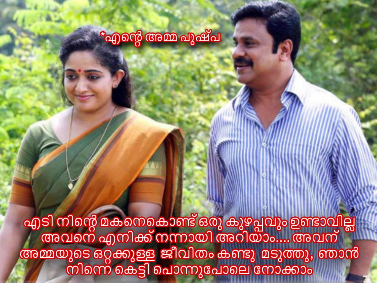 pushpapoori's tweet photo. അമ്മ : ഈ ചെക്കൻ എന്തൊക്കെയാ ആൾക്കാരോട് പറഞ്ഞുനടക്കണേ https://t.co/AduzeXbi1O
