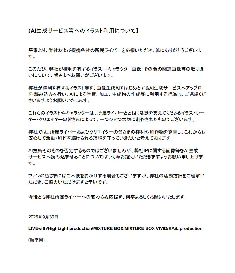 High_Light_V's tweet photo. 皆様への大切なお知らせでございます。
何卒ご一読をお願いいたします。 https://t.co/Qj4dUJXxdR