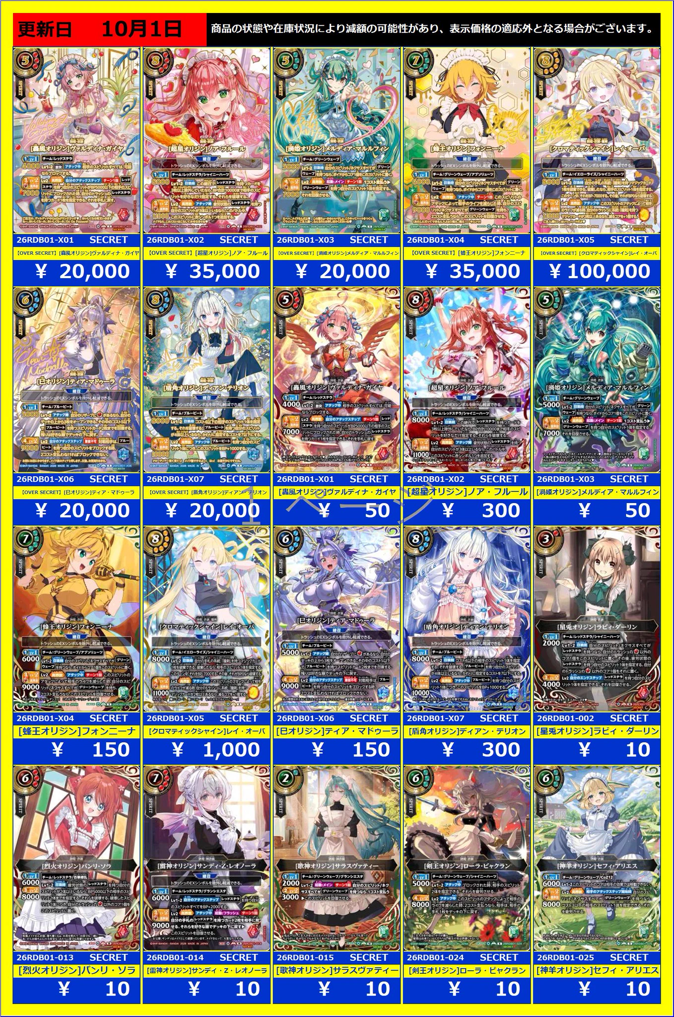 バトスピ まとめ売り トレカ専門店 BIG MAGICなんば店 on X: 