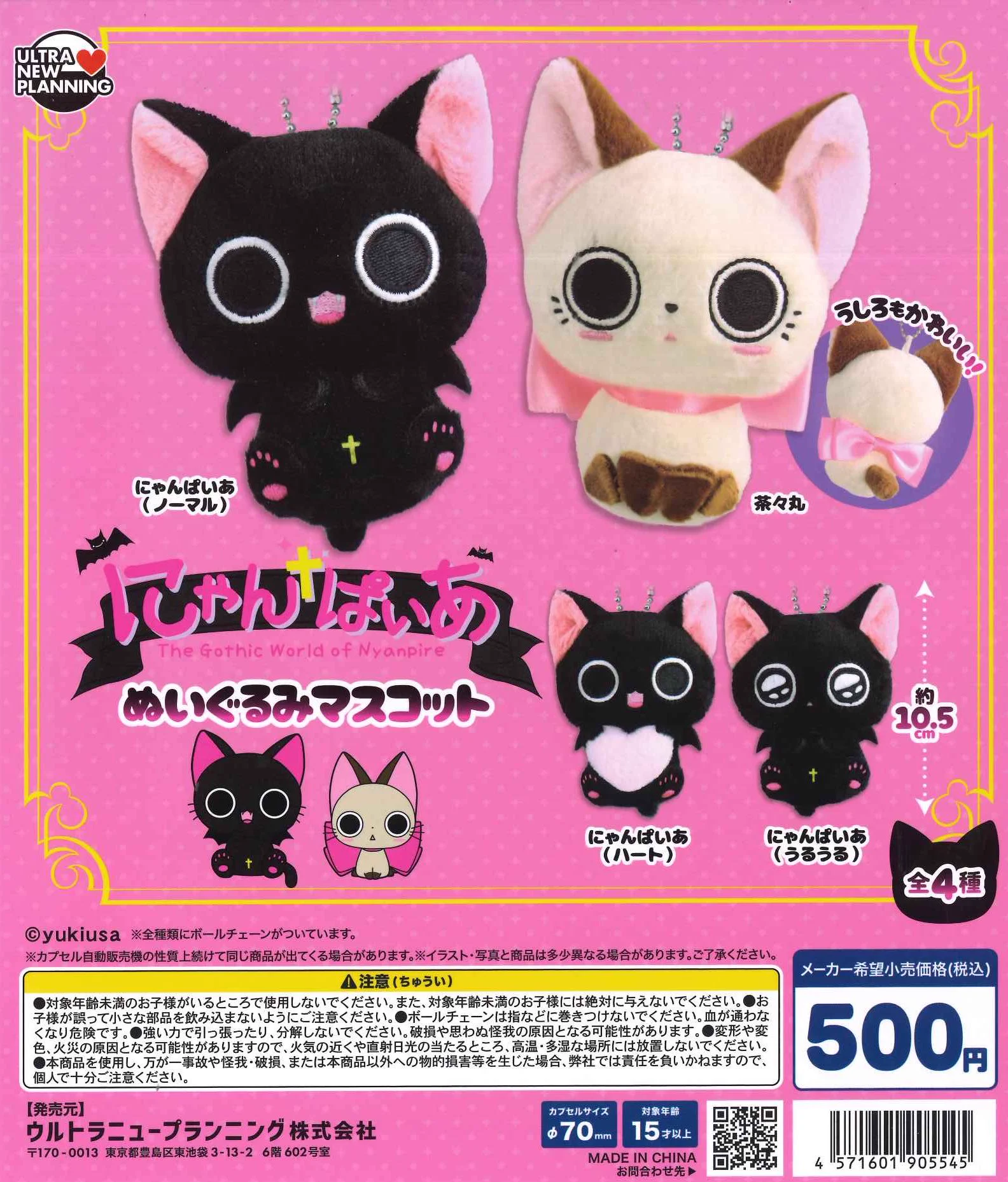OneLife みに ぬいぐるみマスコット 缶バッチクリアカード C-pla広島ニイタニビル店【公式】 on X: 