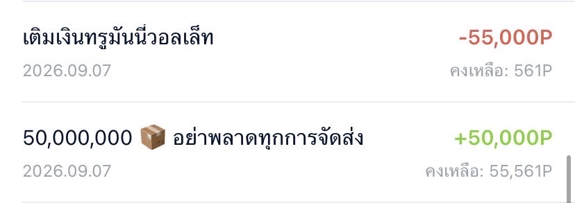Gdlemerrych's tweet photo. แนะนำอีกแอปค่ะ จะมีตอบแบบสอบถามกับตอบQuickpoll มีอีเว้นท์ให้ร่วมสนุกลุ้นรับพ้อยท์ทุกเดือน  11,000P = 30 บาท เข้าทรูมันนี่ แลกแล้วเงินจะเข้าประมาณ8โมงเช้าวันถัดไปค่ะ แนะนำผูกเบอร์กับเบอร์ที่ใช้ทรูมันนี่น้า ไม่งั้นจะรับเงินไม่ได้ค่ะ 
โหลด https://t.co/b1RUK8HLXa https://t.co/o5GWS5Z8L8