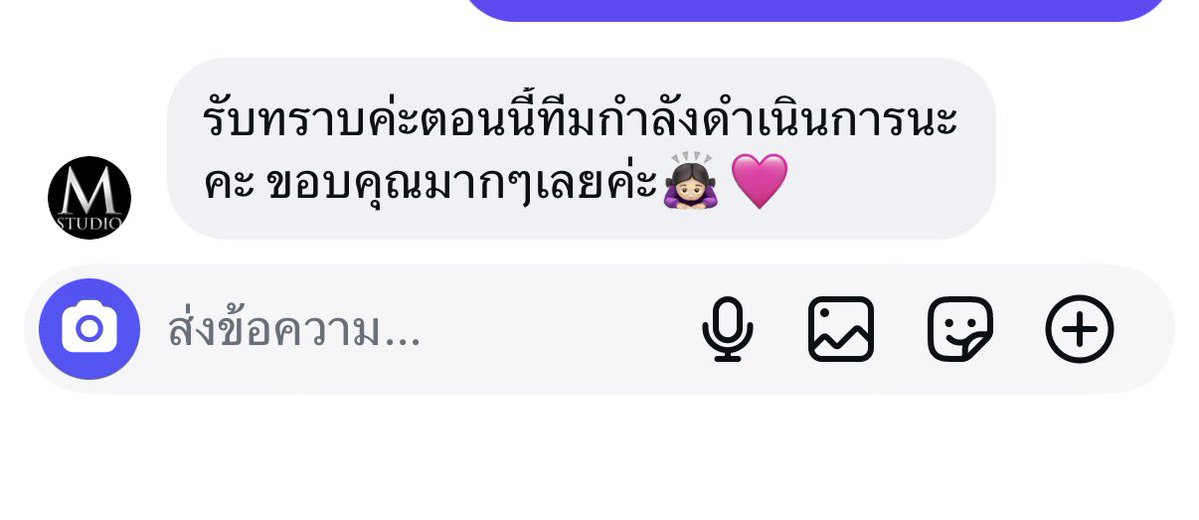 bpbust_29's tweet photo. M studio รับทราบเรื่องและตอนนี้ทีมกำลังดำเนินการนะคะ https://t.co/KAeODquesJ