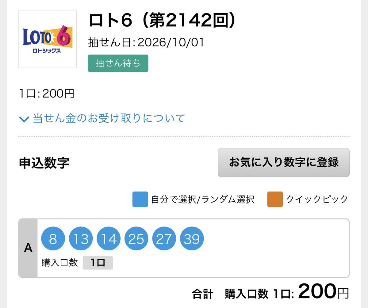 LoTToDesuyo's tweet photo. 一粒万倍日と天赦日が
重なるような特別な日には、
何かいいことが起きてほしい。

突然の「会いたい」
予想外の「今から飲む？」
まさかの「ギューして」

キモおじ、
全部受け取る準備はできてます。
通知は…当然ながら静かです🤣

さてどうなることやら https://t.co/vnWiv6Ou9F