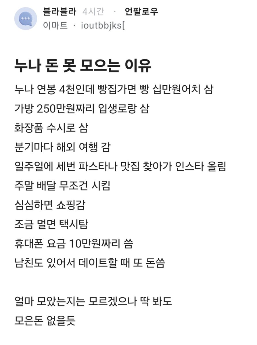 bingbingblind's tweet photo. 누나 돈 못 모으는 이유 https://t.co/apmIPbwvwv