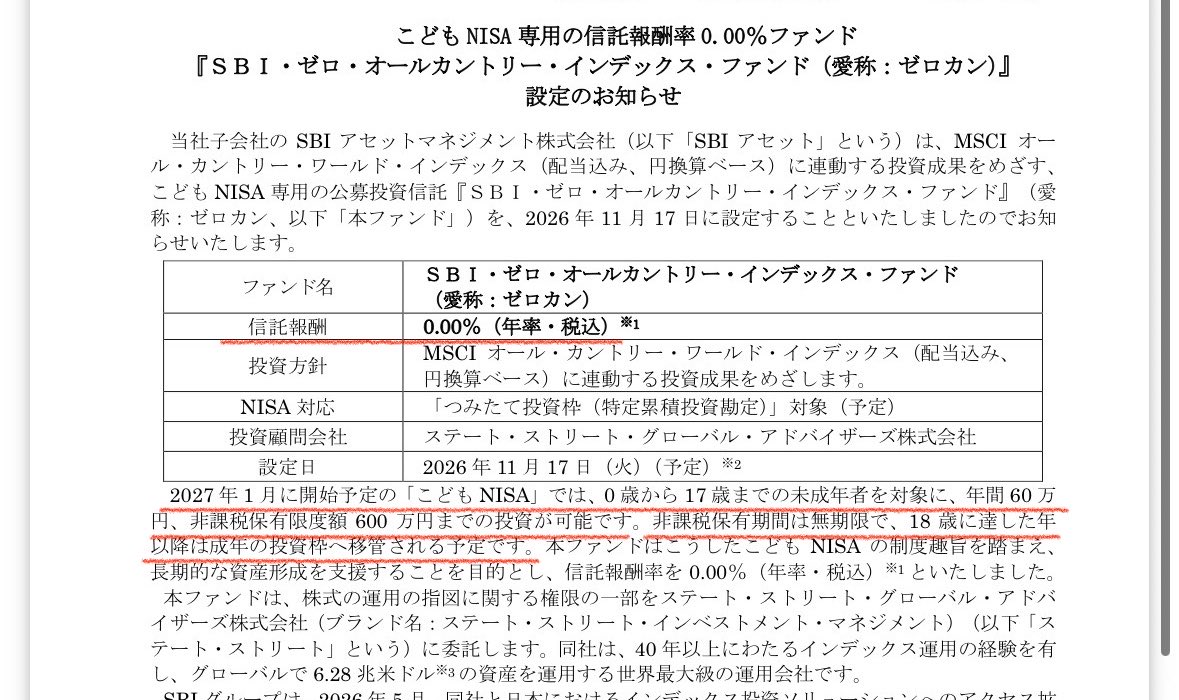 tonkatsu_index's tweet photo. 【超朗報】SBI証券さん、こどもNISA専用の信託報酬0%のオルカン(愛称：ゼロカン)を発売

子どもNISAはこれ一択やろ！！ https://t.co/6CApcacscA