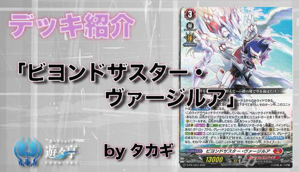 遊々亭ヴァンガード担当Divinez on X: 