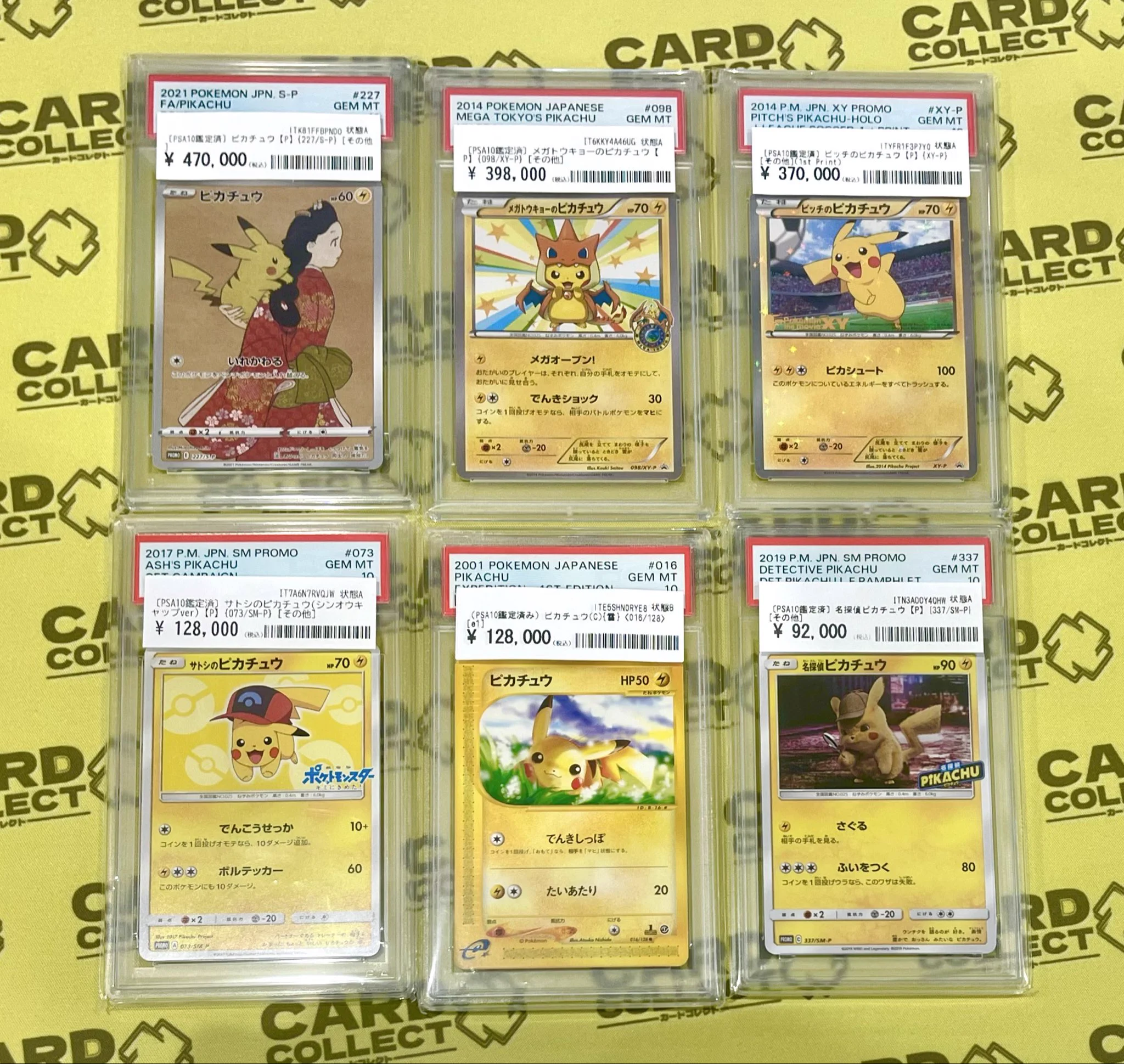 カードコレクト秋葉原本店 on X