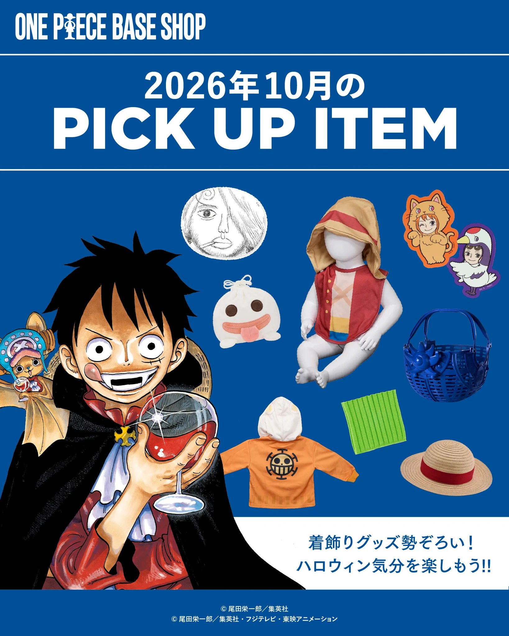 Reposts by ONE PIECE スタッフ【公式】/ Official (@Eiichiro_Staff) / X