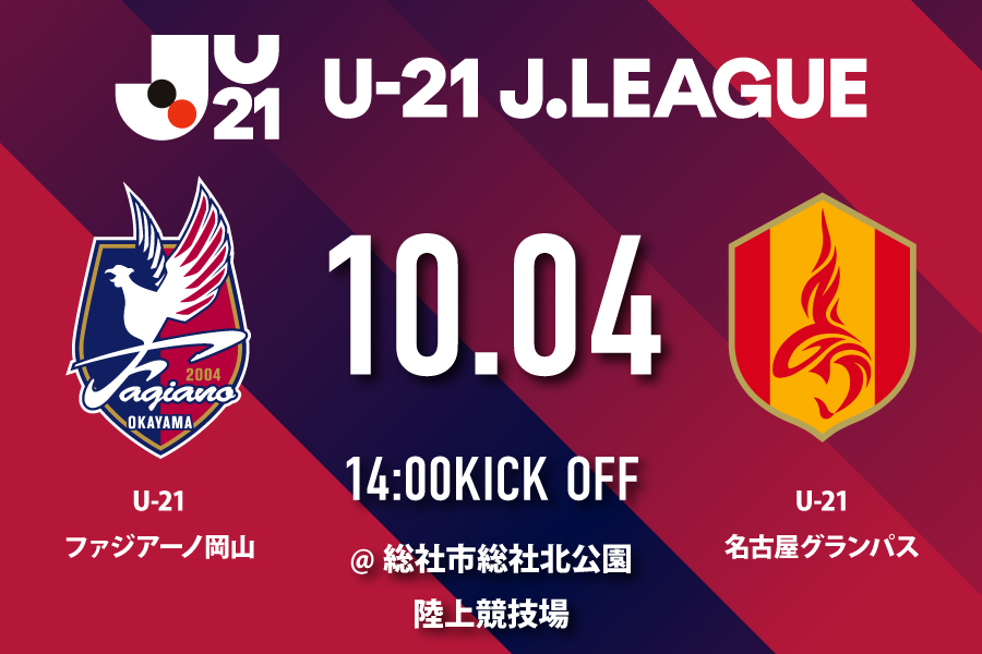 fagiano_koho's tweet photo. 【10月4日U-21名古屋戦】
試合情報を掲載しました📝

試合前の12:00〜ファジカフェも出店します🎪
ぜひご利用ください！
https://t.co/FRFnv7lbF4
#ファジアーノ岡山 https://t.co/VA1FI3KoM2