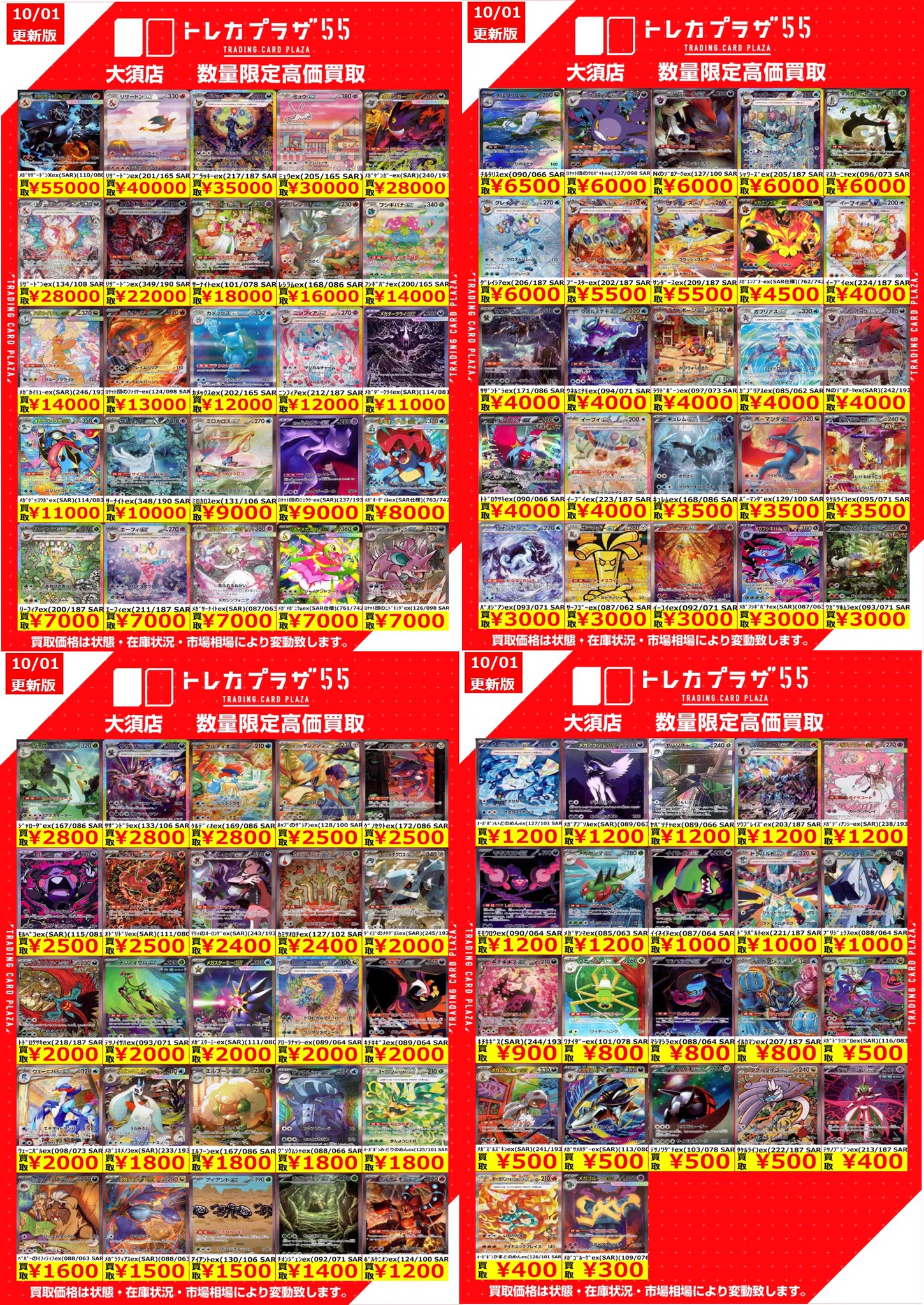 トレカプラザ55大須店🍀 on X: 