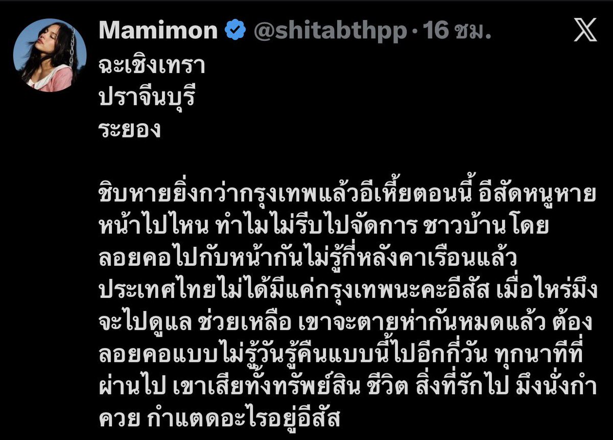 josephff32_f's tweet photo. @WincoolWin ฝากแหกปากเก่งๆเรื่องทุกร้อนนี้หน่อย ถ้าเก่ง https://t.co/2HhFXlUZBN