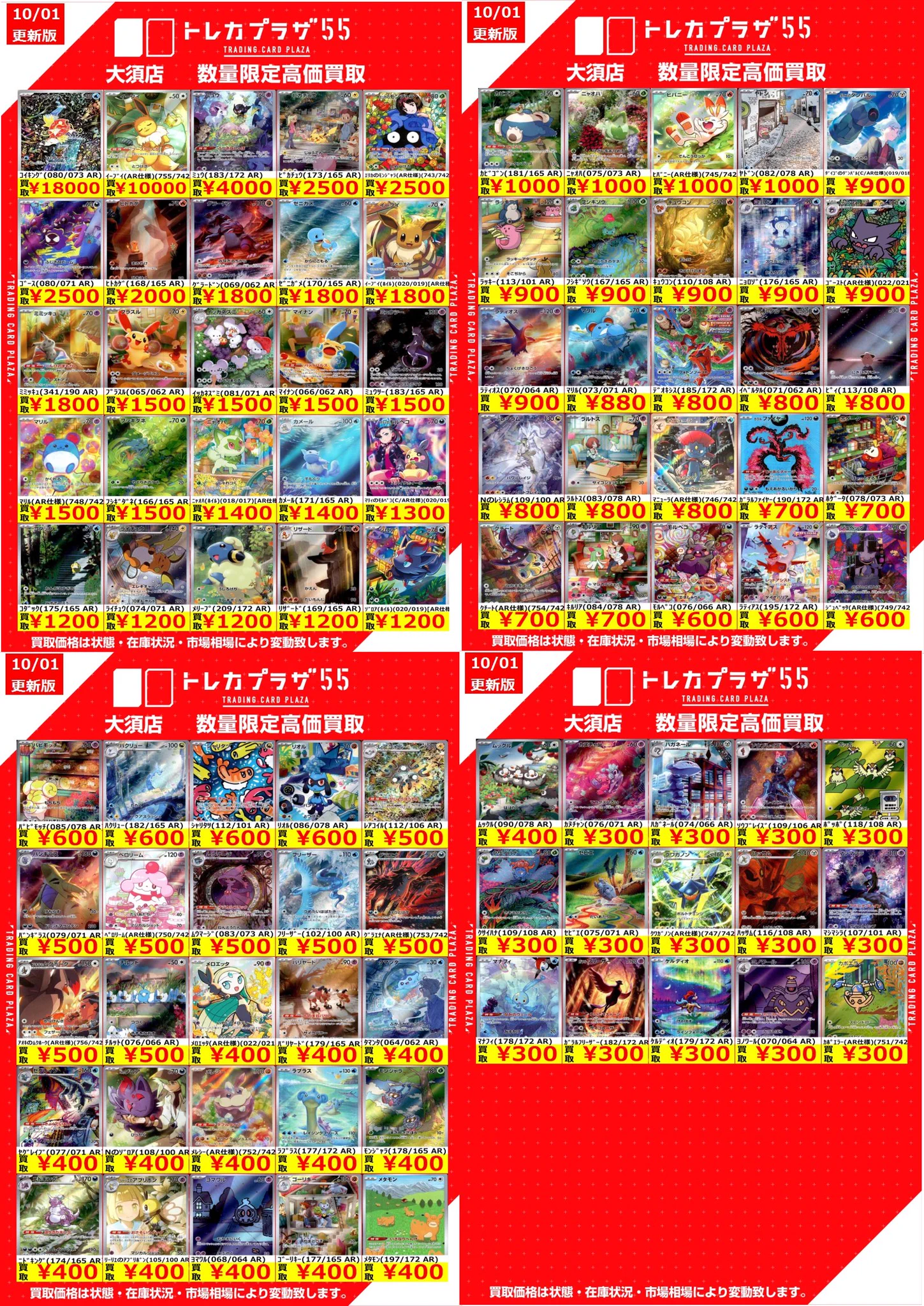 トレカプラザ55大須店🍀 on X: 