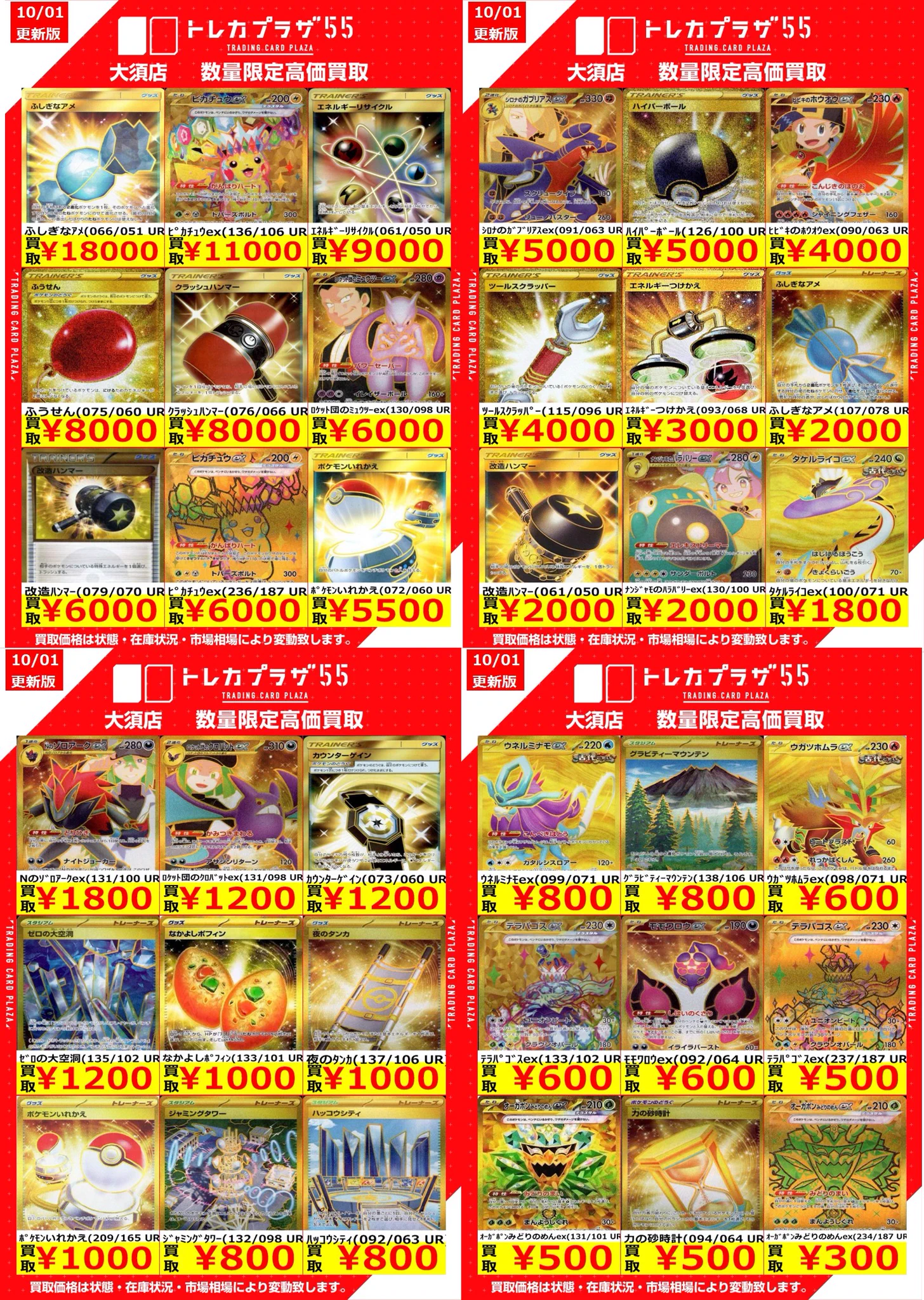 トレカプラザ55大須店🍀 on X: 