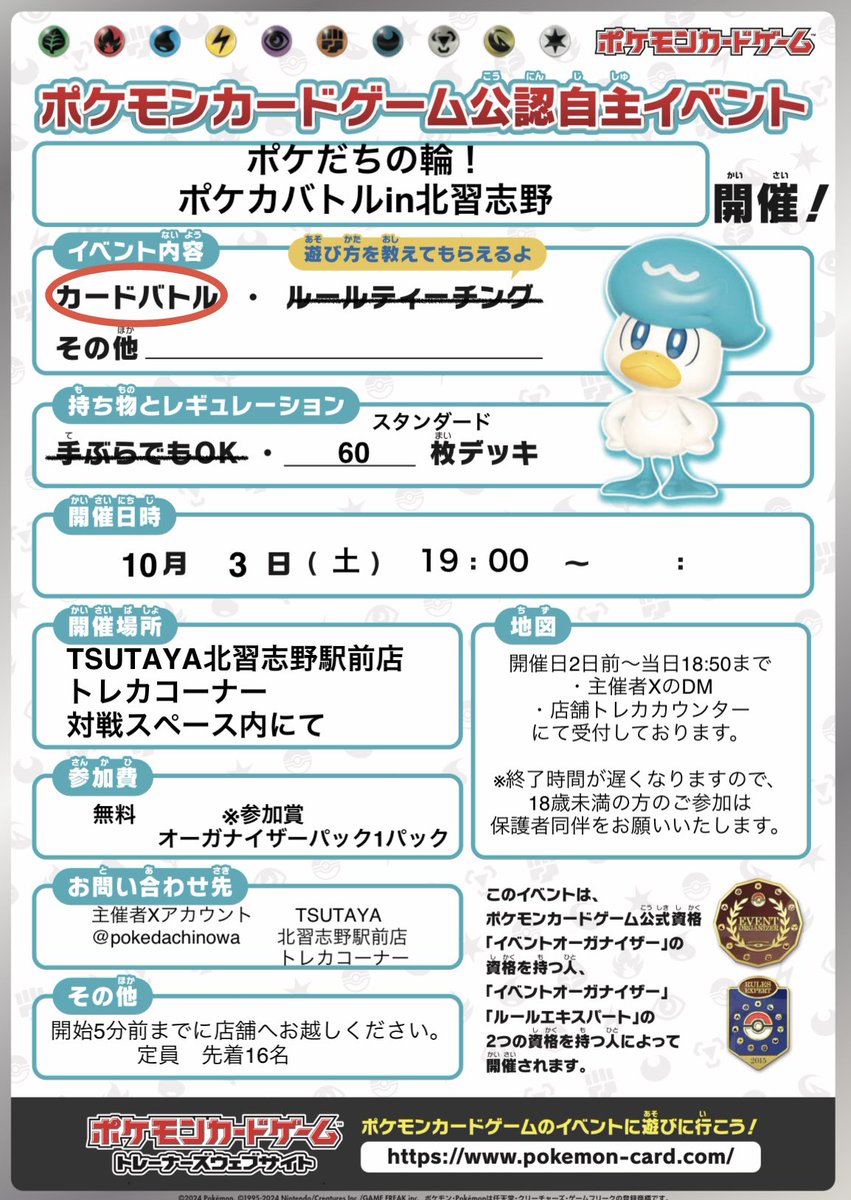 pokedachinowa's tweet photo. 🎃ポケだちの輪！10月イベント👻

POP記載の日程にて開催いたします‼︎
※10/11(土)は開催ございません🙇‍♀️

今月もよろしくお願いいたします！🌙 https://t.co/I7Dlw0vsNH
