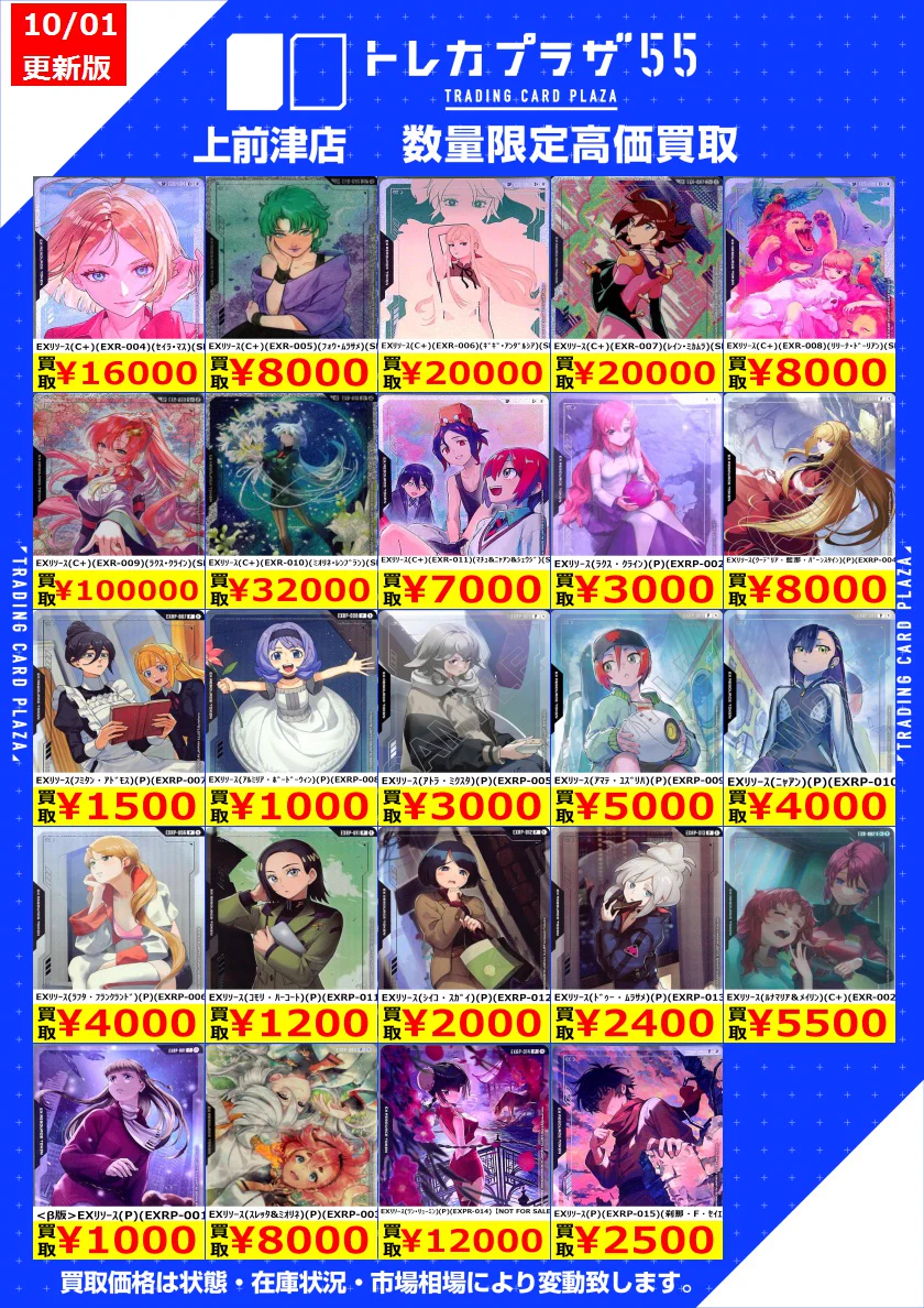 トレカプラザ55上前津店🍀 on X: 