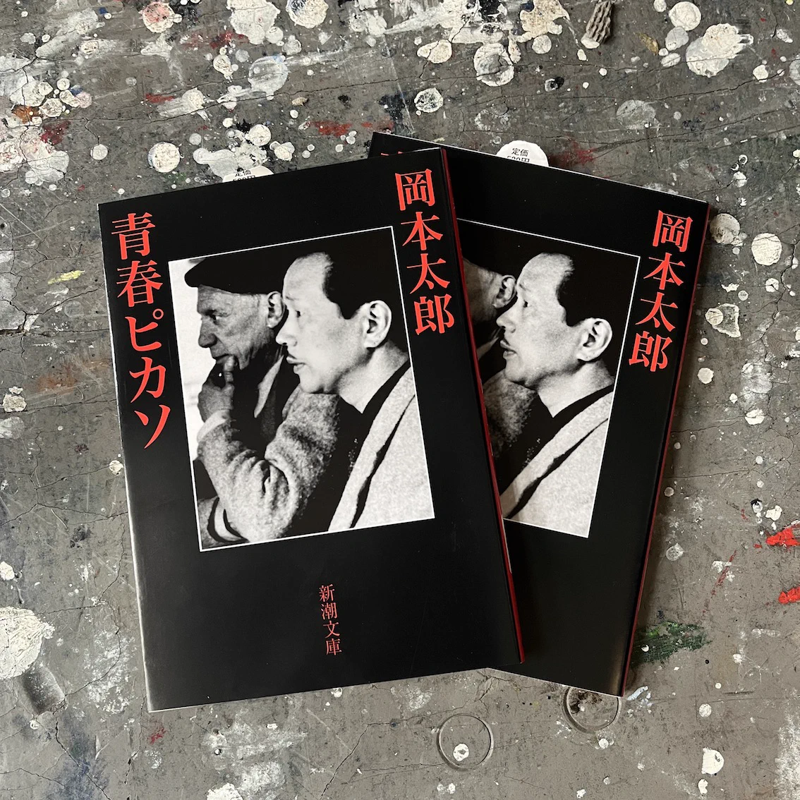 岡本太郎記念館 on X: 