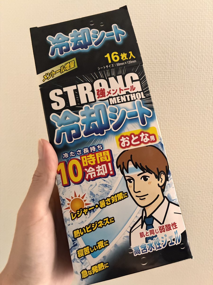 mireiskinlab's tweet photo. マジ分かる！！！けど、私は湿布じゃな
くて冷えピタ派なんだよね。「冷えピタを細く切って小指に巻く」冷えピタの冷却感が気持ち良すぎら、すぐ気絶してた。 https://t.co/w0XrjvyO8t