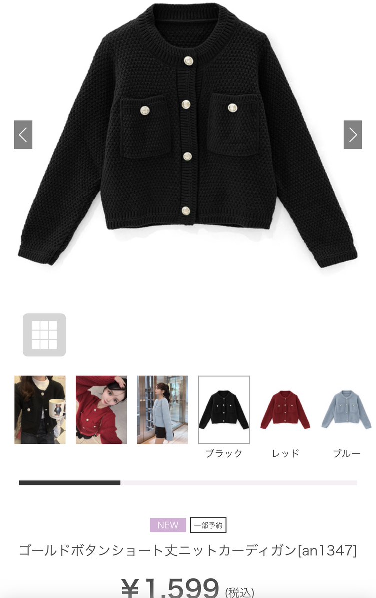 nana_code_korea's tweet photo. GRL秋服🖤
ゴールドボタンのショート丈カーディガン可愛かった🥹
白T×ベージュパンツに合わせるだけで、一気に大人韓国っぽくなる。
しかも1,599円なのうれしい🍂 https://t.co/1Y2G3WTNj8