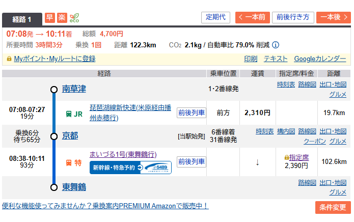 Rot_rounin's tweet photo. 京都駅でも待ち65分ってなに？
１時間遅く家を出るのではだめなんでしょうか。 https://t.co/AqSKEizyYj