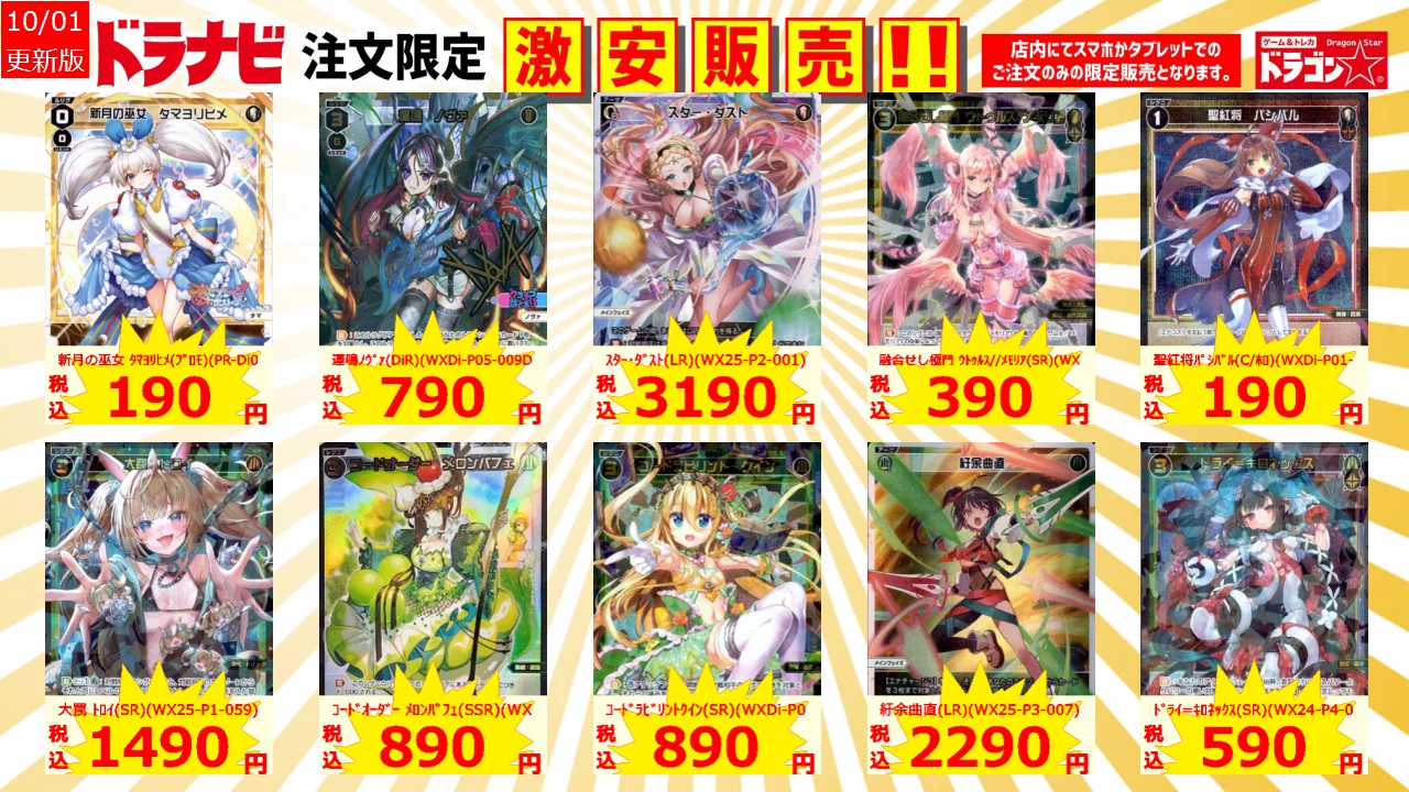 ドラゴンスター日本橋3号店 on X: 