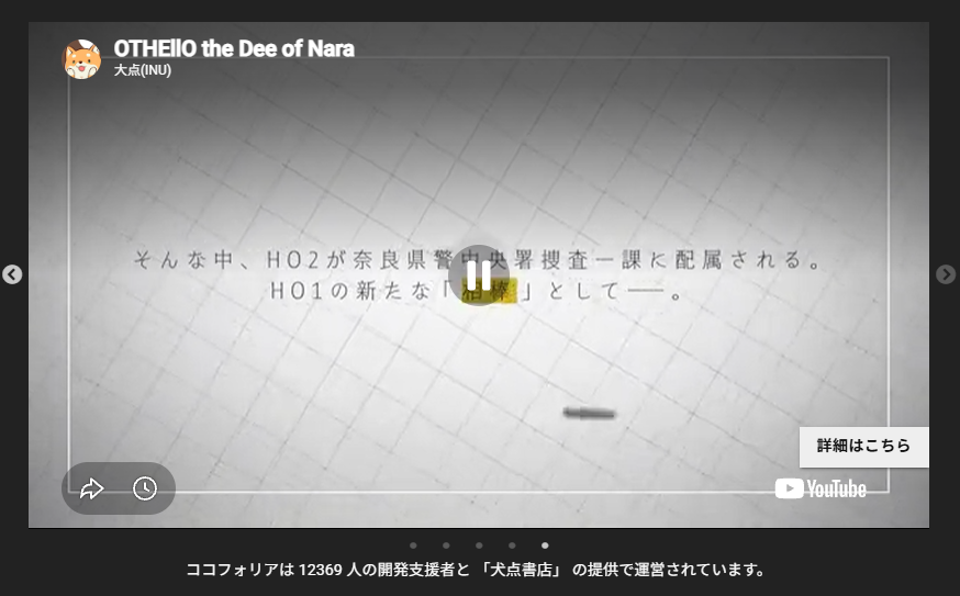 shibadog4869's tweet photo. 今月もココフォリア宣伝枠にお邪魔させていただいてます🐕
今月はOTHEllO - the Dee of Nara -！
おせど～ん https://t.co/0A9tvrELIm