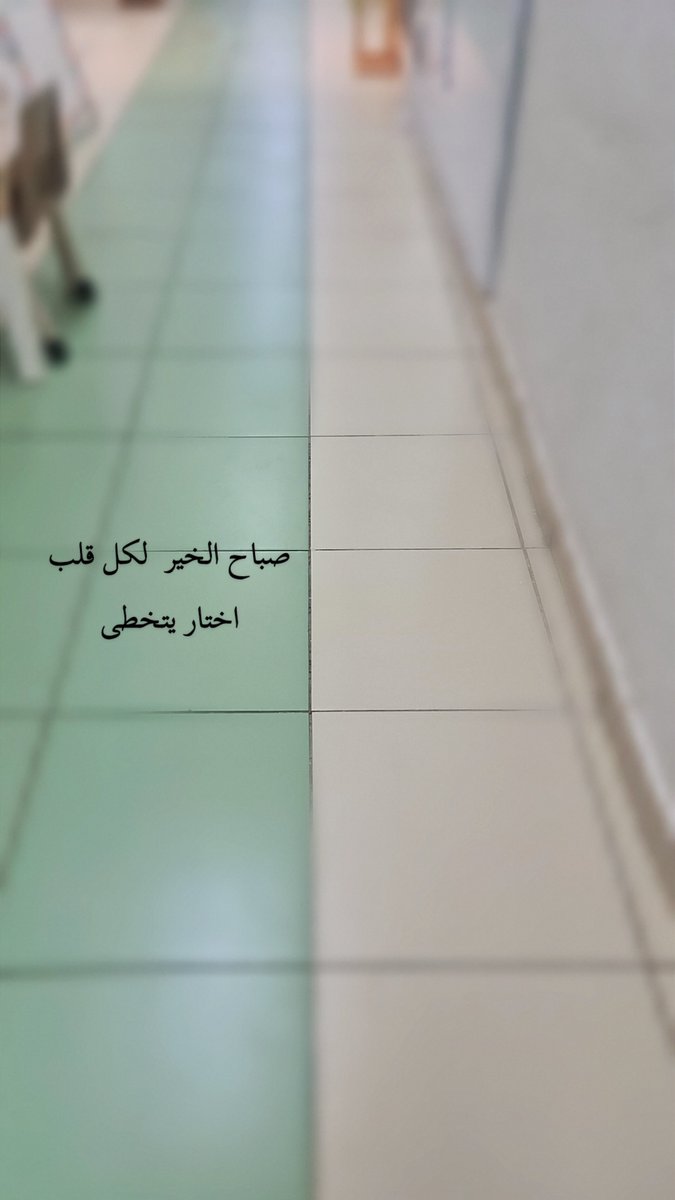 MazLoly52830's tweet photo. #صباح_الاشياء_المشرقه
1 October
صباح الخير لكل قلبٍ اختار أن يتخطّى،
لا لأنه نسي بل لأنه أدرك أن بعض الأشياء لا تستحق أن نُكمل العمر واقفين عندها.
نمضي بخفّة ونترك الأمس خلفنا ونمنح هذا الصباح فرصةً جديدة ليكون أجمل.
صباحكم طمأنينة، وبدايات لا تشبه ما مضى. ☕️ https://t.co/08jWMJQ3e1