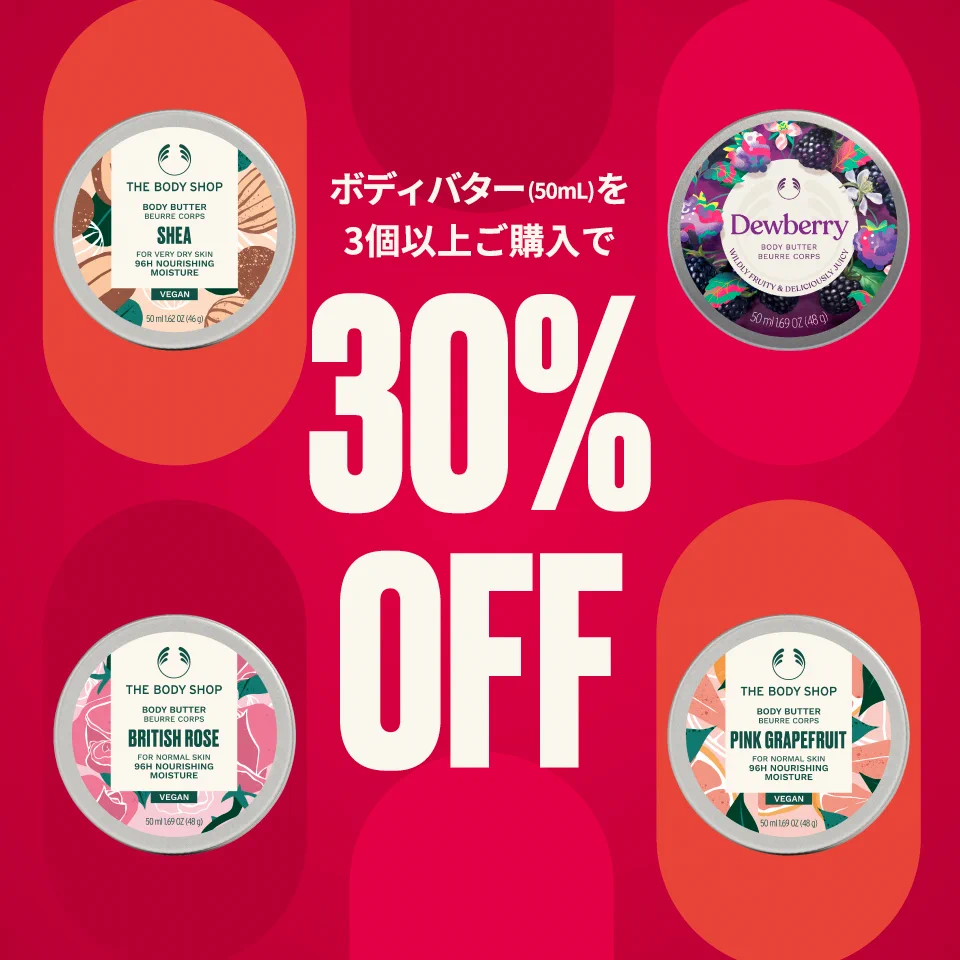 ザボディショップ公式 (@TheBodyShopJP) / X