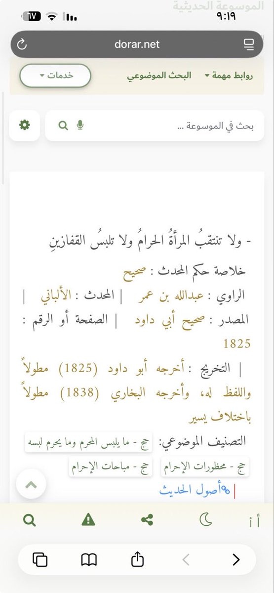 4y27_'s tweet photo. @1lllaa0 انتي مسلمة ولا لا غير ان الهاشتاق مدعوم من الجهات الخارجية وهدفه استهداف المجتمع وتسبب في صراع بينهم وهذا مخالف بنص النيابة العامة الا ان الاهل مسؤولين عن رعيتهم ودليل https://t.co/T4eUyyUgFv